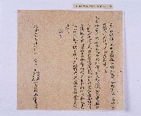 乾隆五十五年（1790）潘明慈等赴理番分憲金  混告潘士興霸收公租全案抄錄藏品圖，第20張